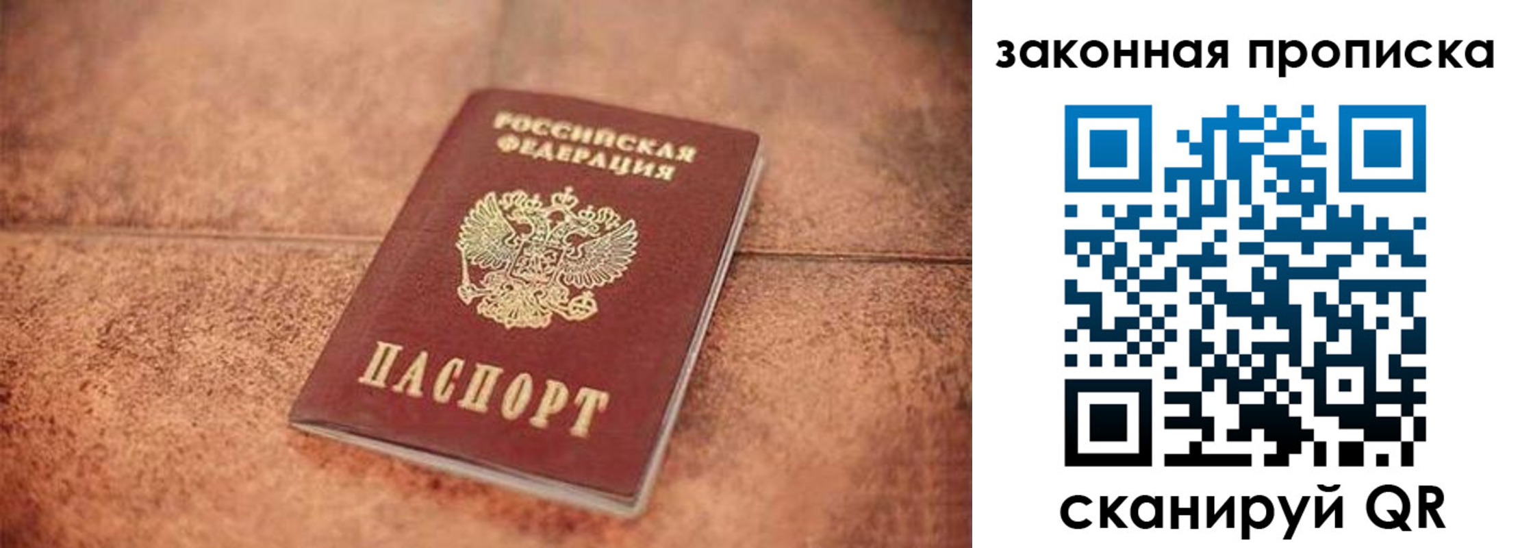 временная прописка в Могочи